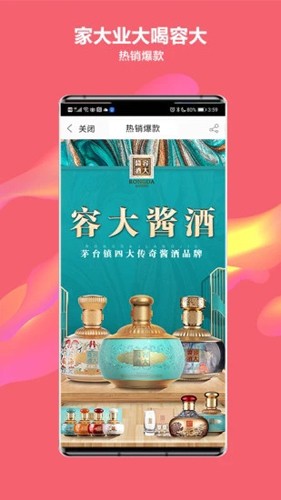 酒仙网app v9.2.10