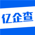 亿企查官方app v15.05.29