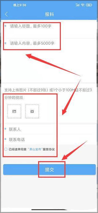 萧山发布