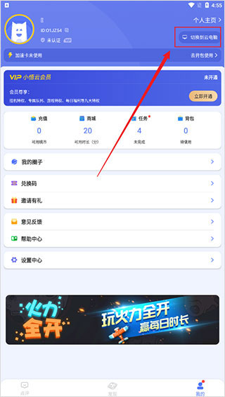 小悟云