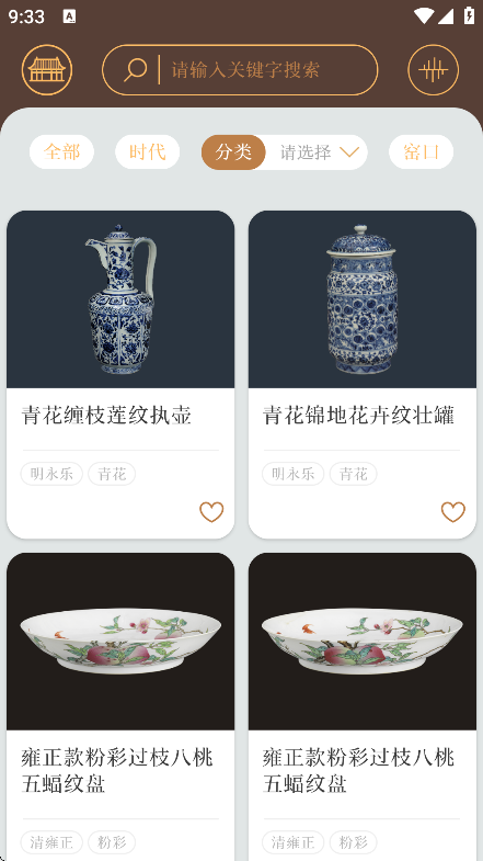 故宫陶瓷馆