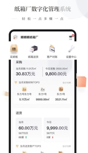 易纸箱