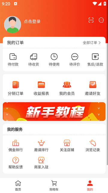同創(chuàng)聯(lián)官方最新版