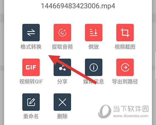 格式大师格式转换