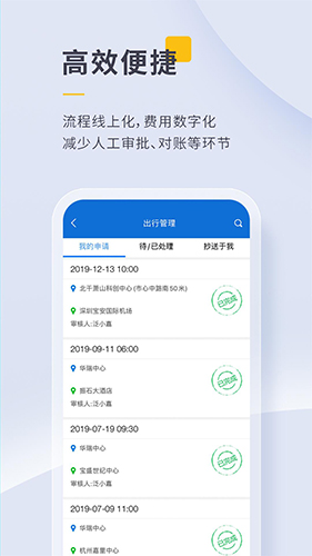 泛嘉行app v10.0.2
