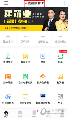 柠檬云记账APP下载