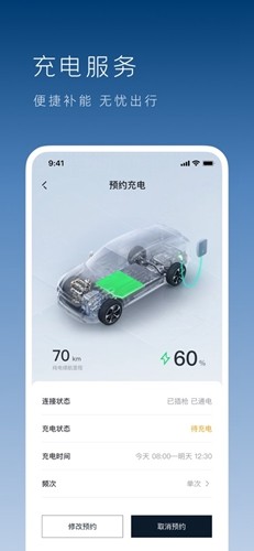 吉利银河app v1.35.0