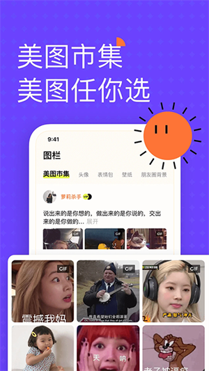 遥望去广告版截图