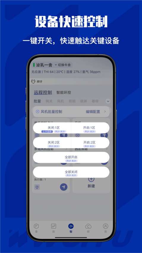 牛轻松APP3