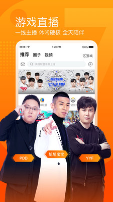 斗鱼直播app v7.9.9.2