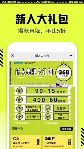 屈臣氏app v8.6.0安卓版下载