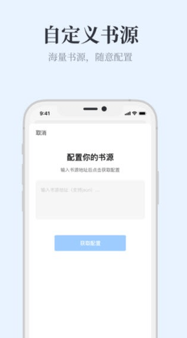 蓝海书屋 v2.0.0