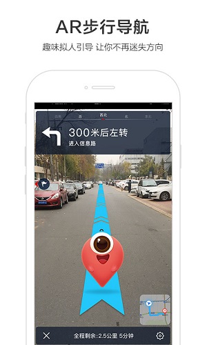 百度地图车机版