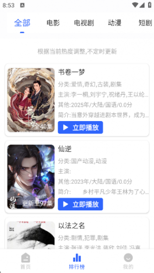 鲸鱼影视app官方正版
