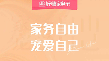 好慷在家app最新版
