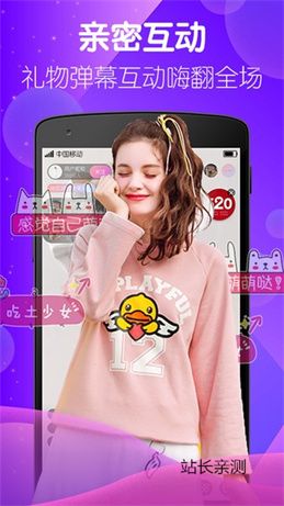 妩爱直播无限制版截图2