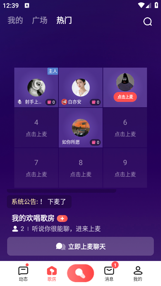 使用教程截图3