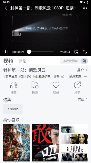 瓜皮影视2024最新版