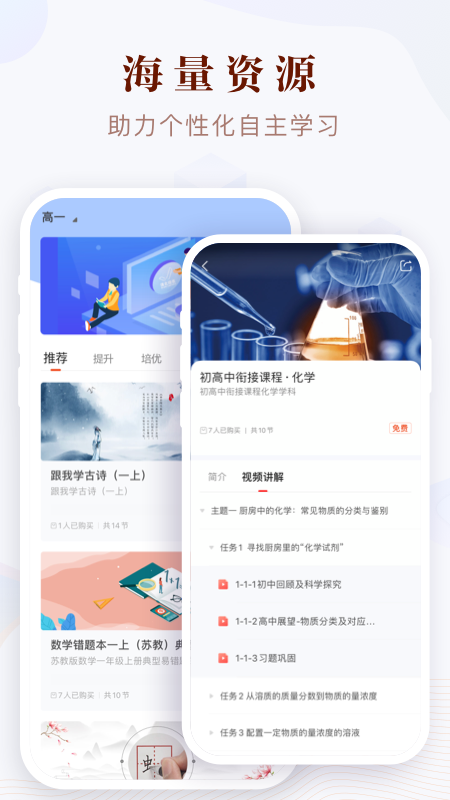凤凰易学 v4.2.1