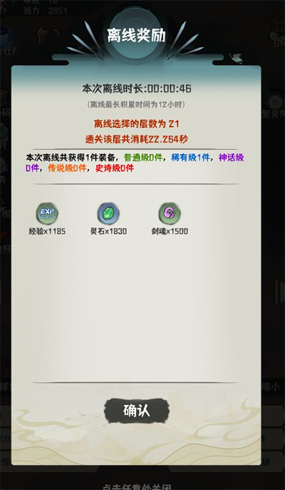 肝仙归来手游