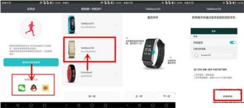使用教程配图3