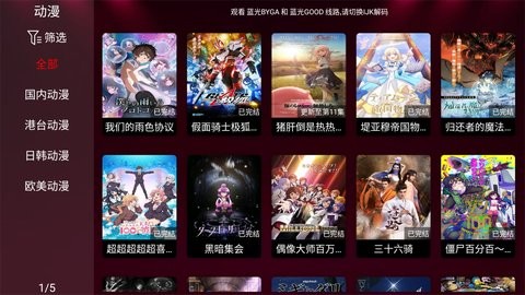 酷点影视升级最新版 v2.1