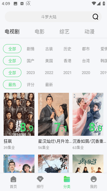四海影视 v5.0免费下载
