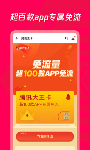应用宝2025最新版 v8.9.6