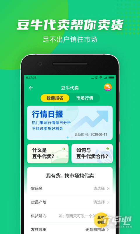 豆牛截图1