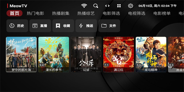 喵影视TV最新截图