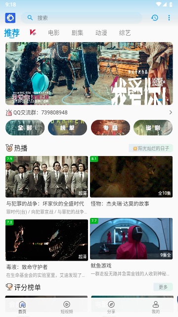 IQTV影视2023最新版