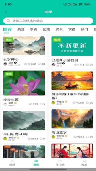 筝简单2026版 v2.33.4