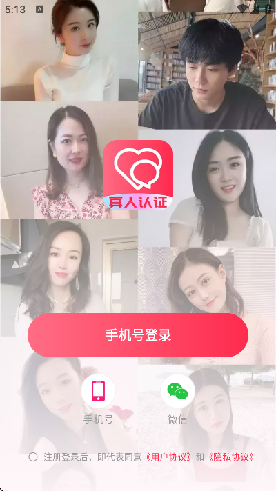 遇多多交友软件下载安装最新版