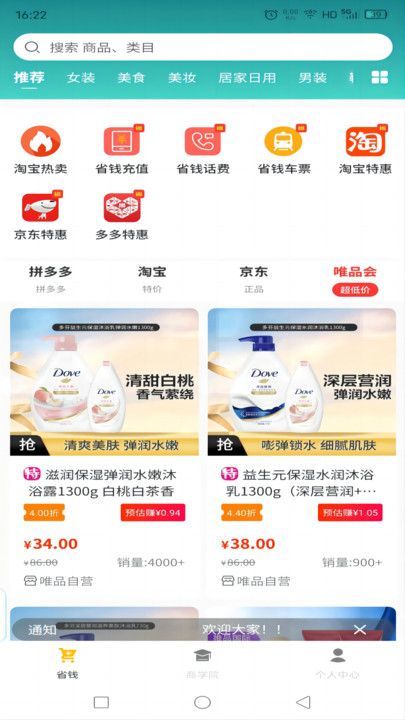 创汇荟app v3.0.3