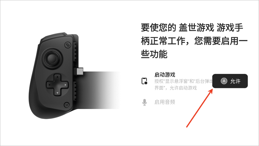 盖世游戏4.1.5