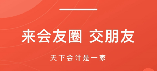 会计头条