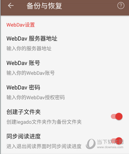 阅读3.0WebDav设置