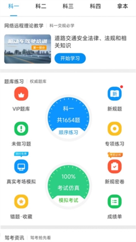 理论培训安卓版2