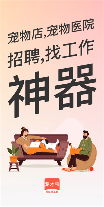 宠才宝app