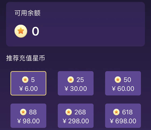 准准app怎么连麦2