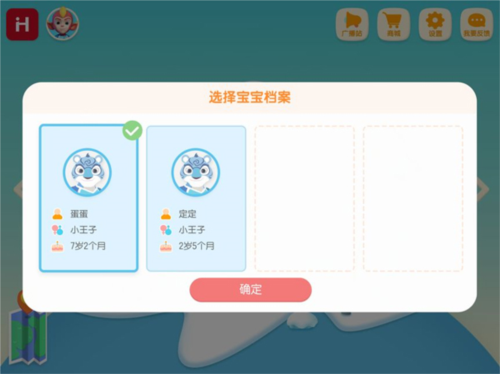 洪恩拼音拼读3