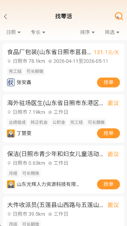 小优快工官方版