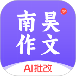 南昊作文