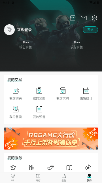 R8GAME2025最新版