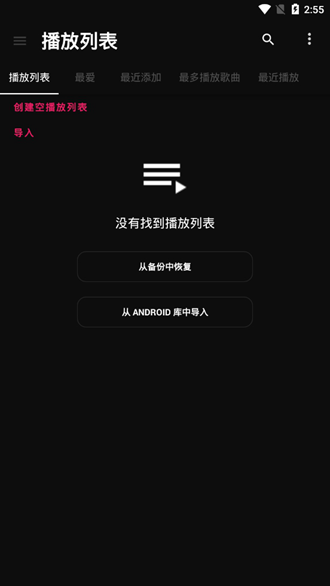 BlackPlayer EX图片2