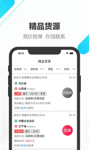 易罐