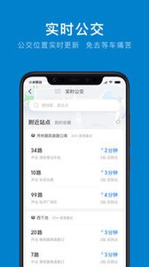 洛阳智慧公交app v2.3.8安卓版下载