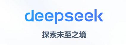 deepseek大模型