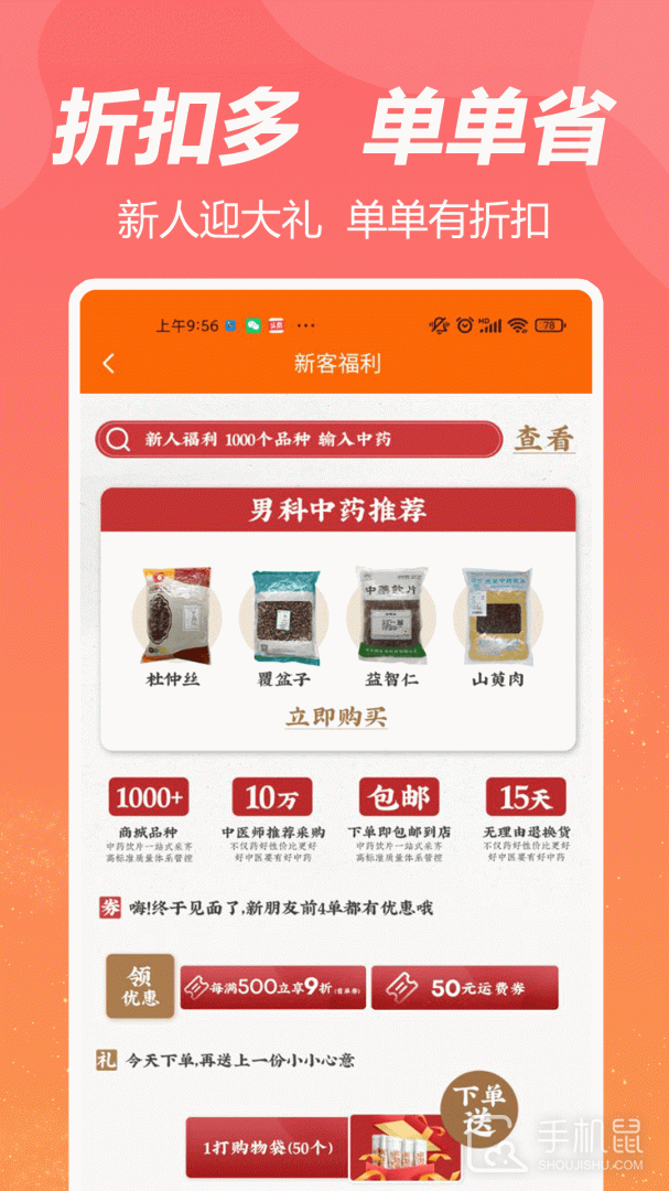 荃豆健康 v3.4.8