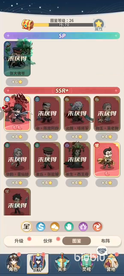 盗墓笔记手游伙伴搭配攻略 盗墓笔记手游什么阵容好用